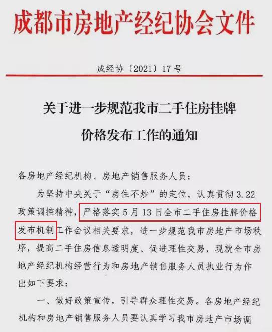 中国房价最新动态,趋势、影响与深度洞察