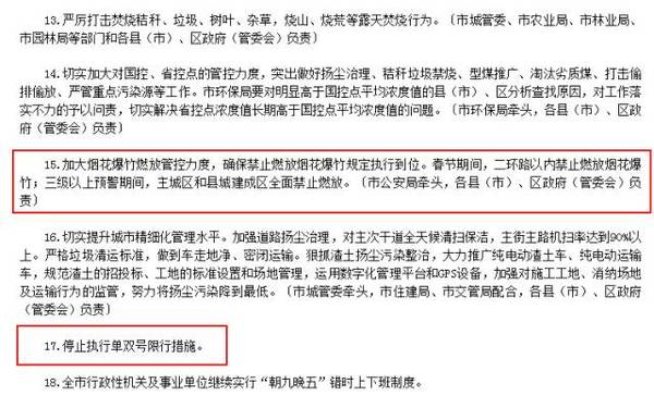 石家庄最新限行通知详解,政策观点与影响分析