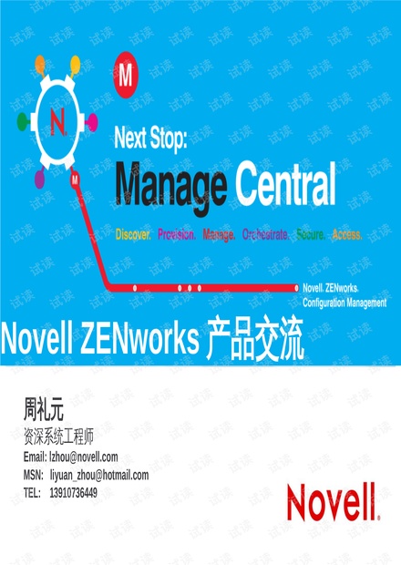 最新KMS科技产品介绍及特点概述