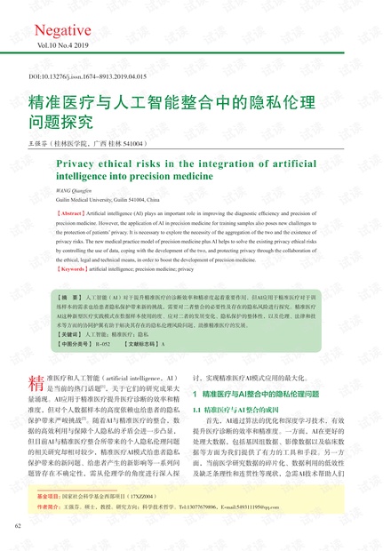 探索现代网络时代的道德边界,最新伦理网站一览