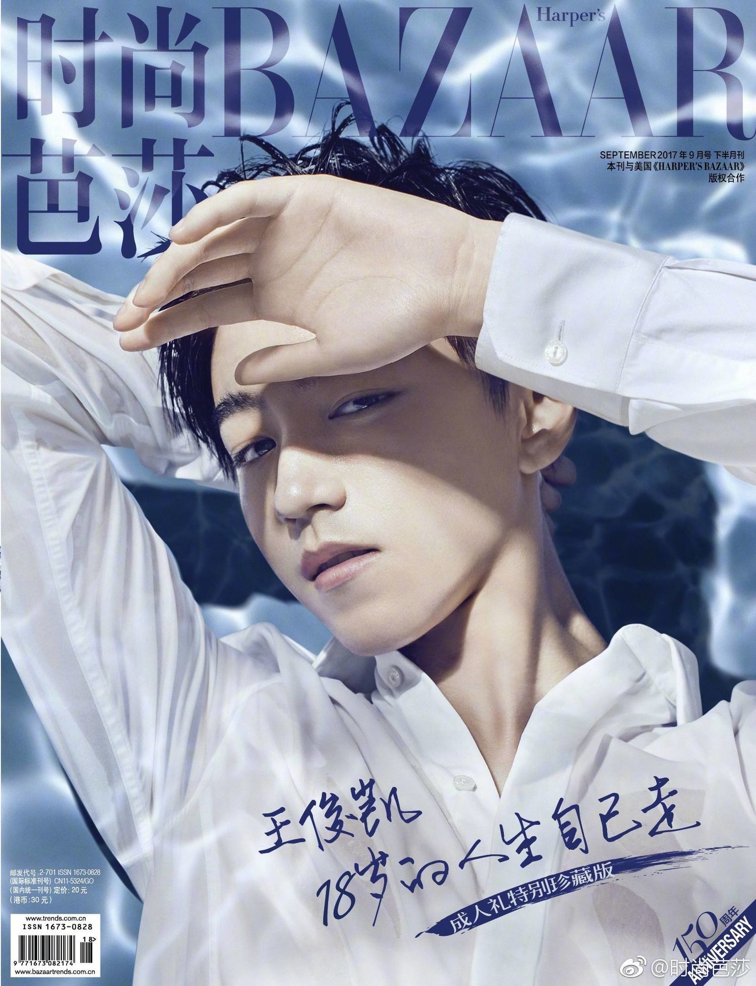 王俊凯最新行程揭秘,璀璨星途,一路追随