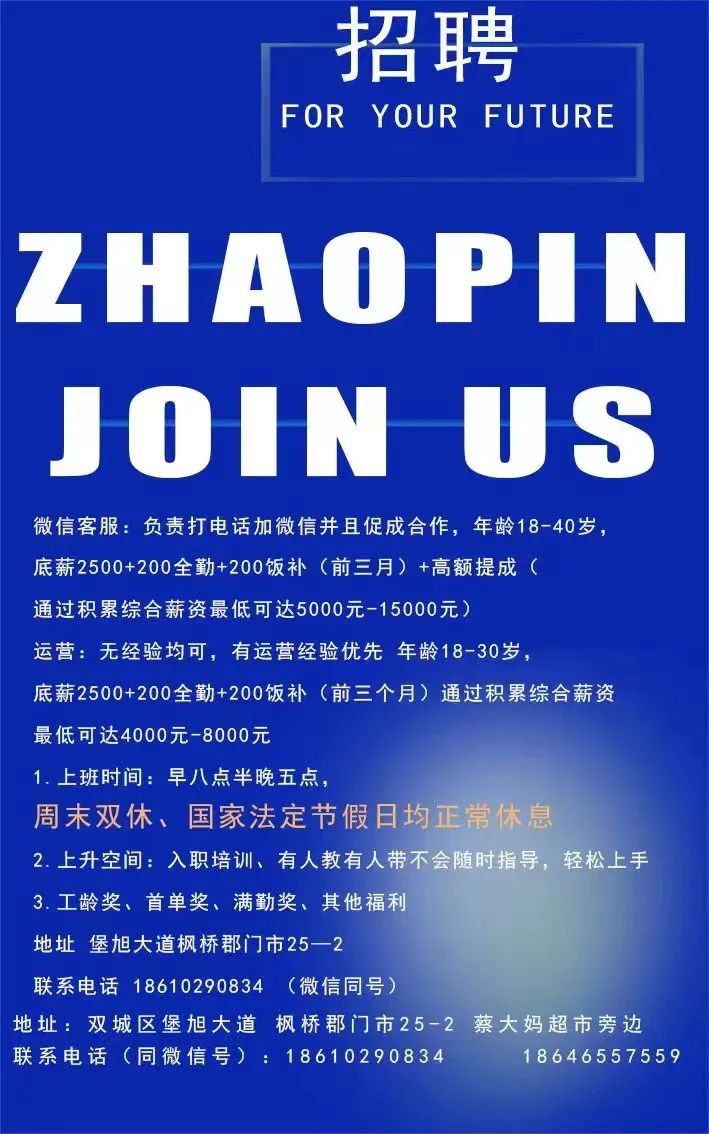 双城最新招聘信息汇总🌟