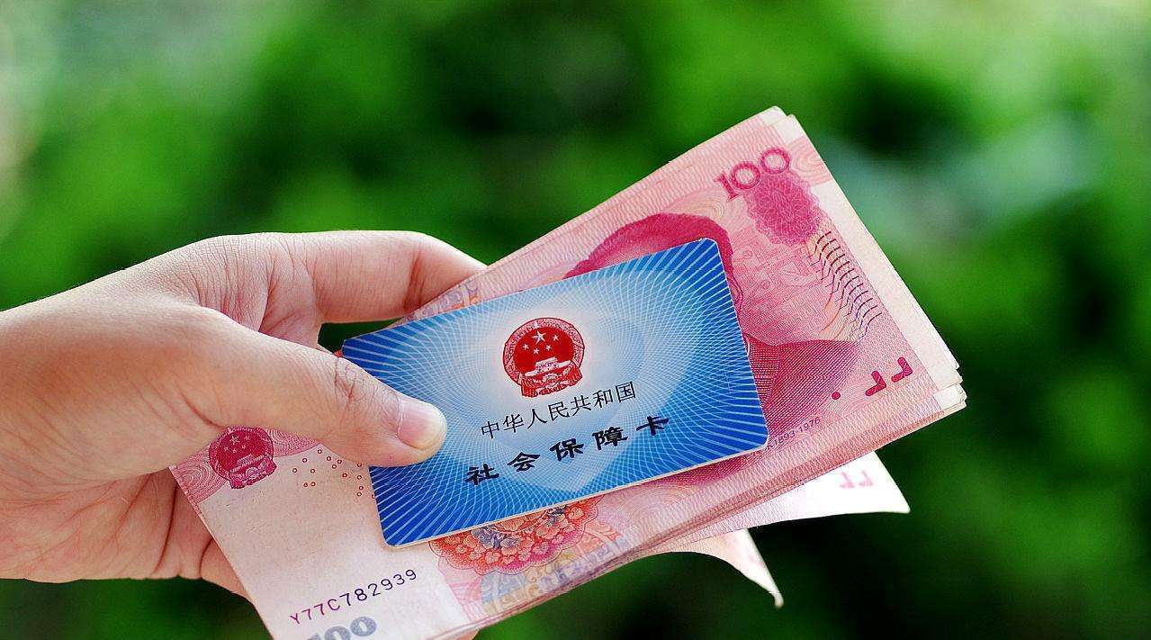 社保最新政策解读与调整动态