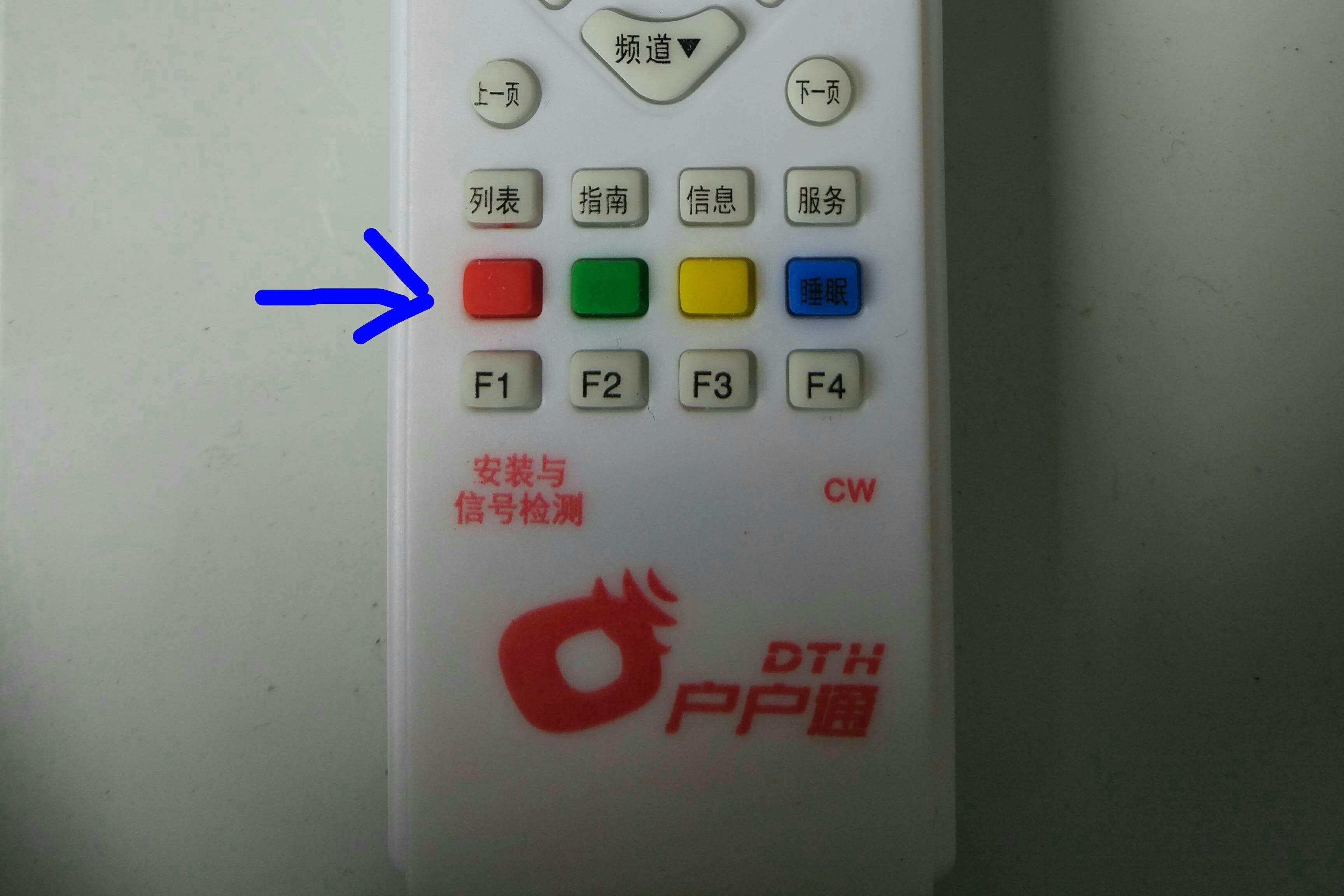 最新户户通安装与使用指南大全