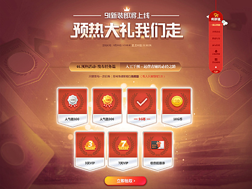 91最新发布席卷全平台,爆款强势来袭!