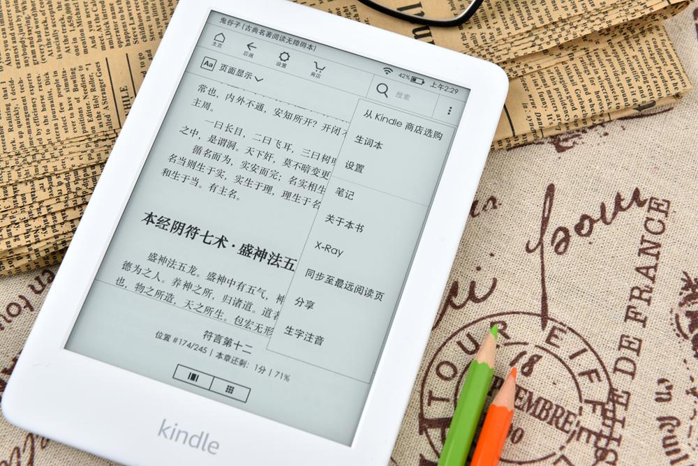 Kindle最新版本全面解析,打造最佳阅读体验!