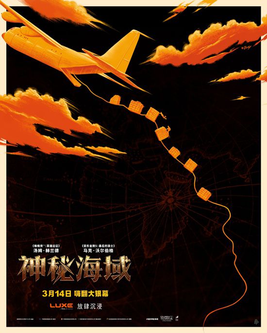 最新海战电影,高科技海域争霸视听盛宴首公开!