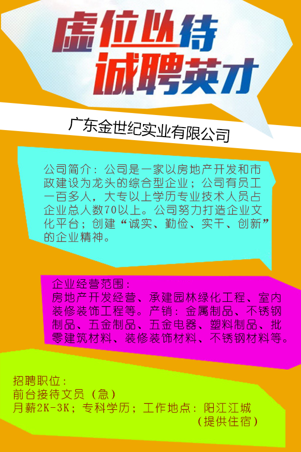 阳西最新招聘信息揭秘,阳光下的求职奇遇记