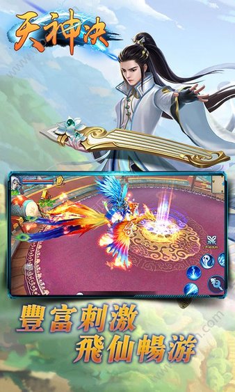 天神诀最新章节获取攻略及精彩内容预览