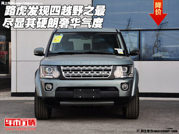 路虎发现4最新款豪华越野,尊贵风范尽显一瞥
