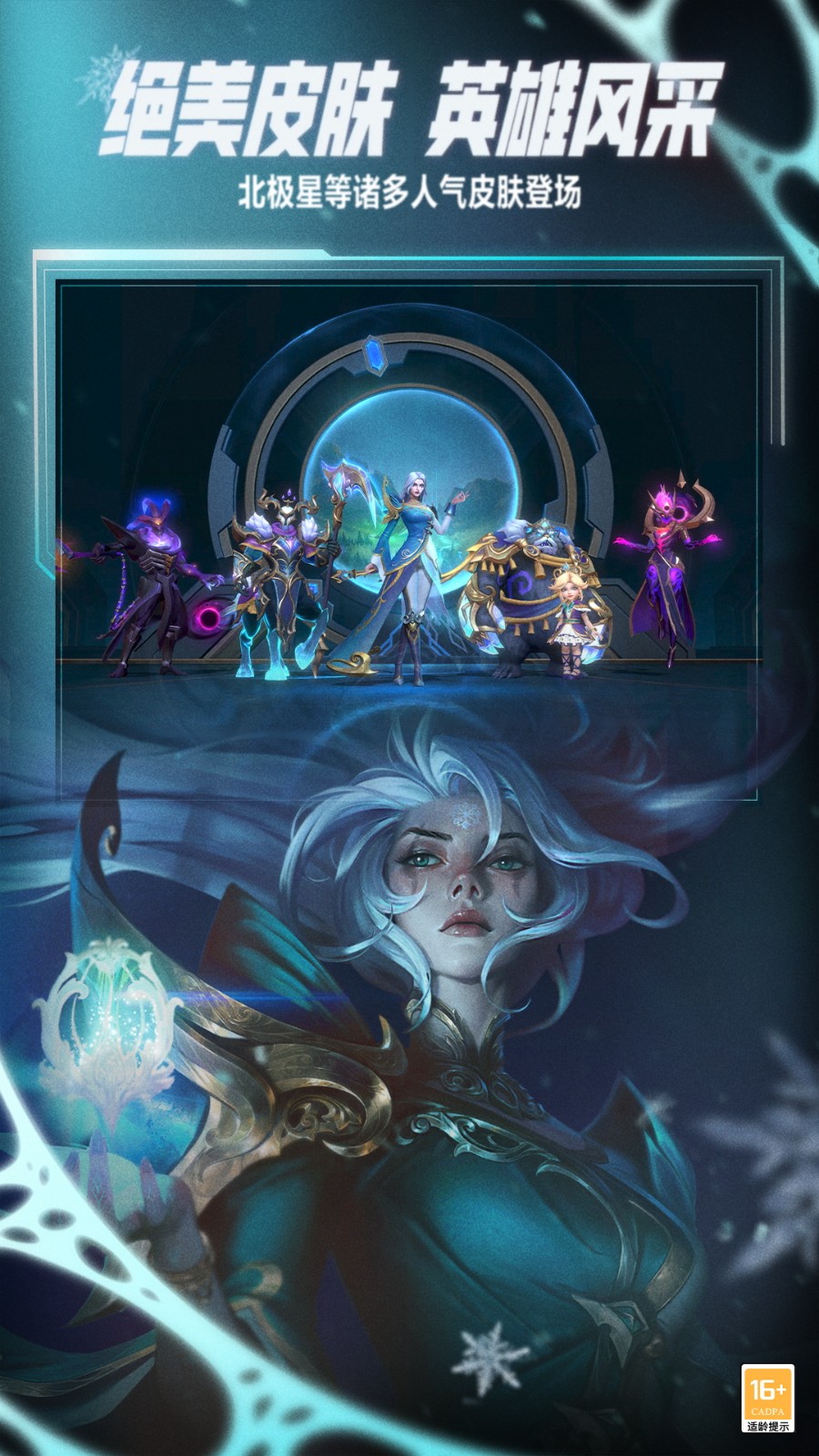 英雄联盟最新版本下载解析与观点论述