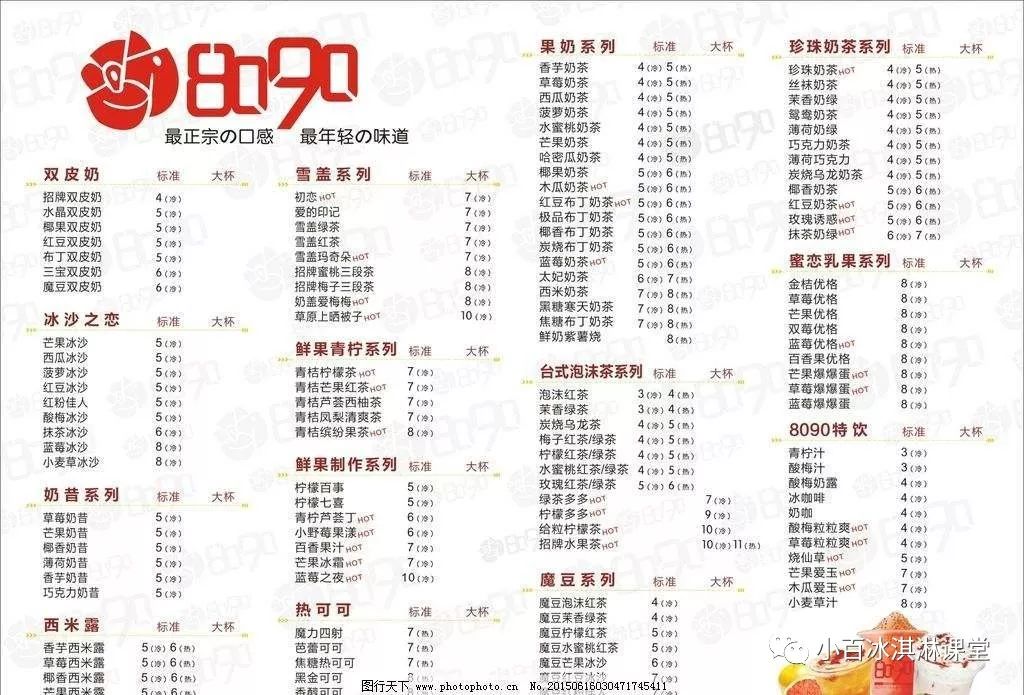 喜茶最新菜单揭秘,小巷深处的茶韵盛宴