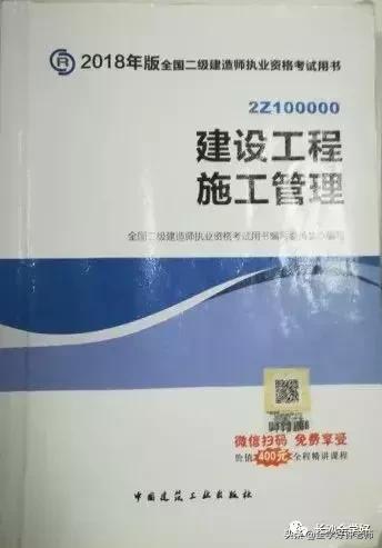 二建最新教材,走向建筑成功的引领之路