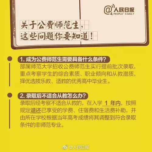 免费师范生最新政策详解,申请步骤指南与优惠政策概览
