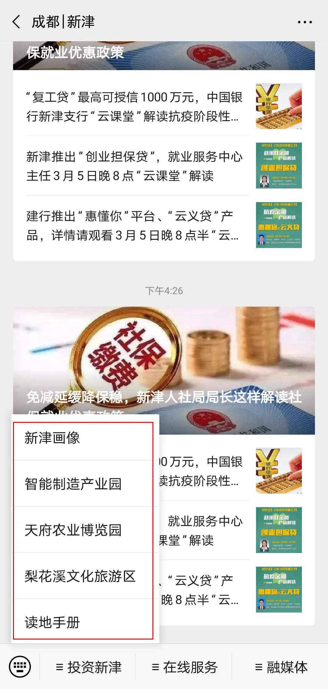 新津最新新闻速递,获取与了解最新资讯的指南