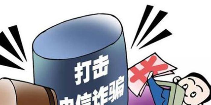 武汉电信诈骗最新动态报告