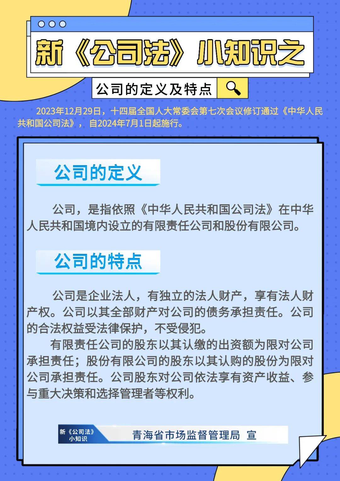公司法最新版下的独特小巷美食探秘之旅