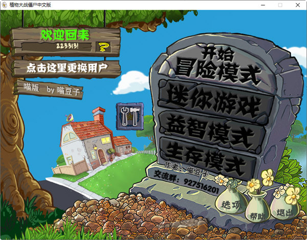 植物大战僵尸最新版本下载攻略,下载步骤与指南