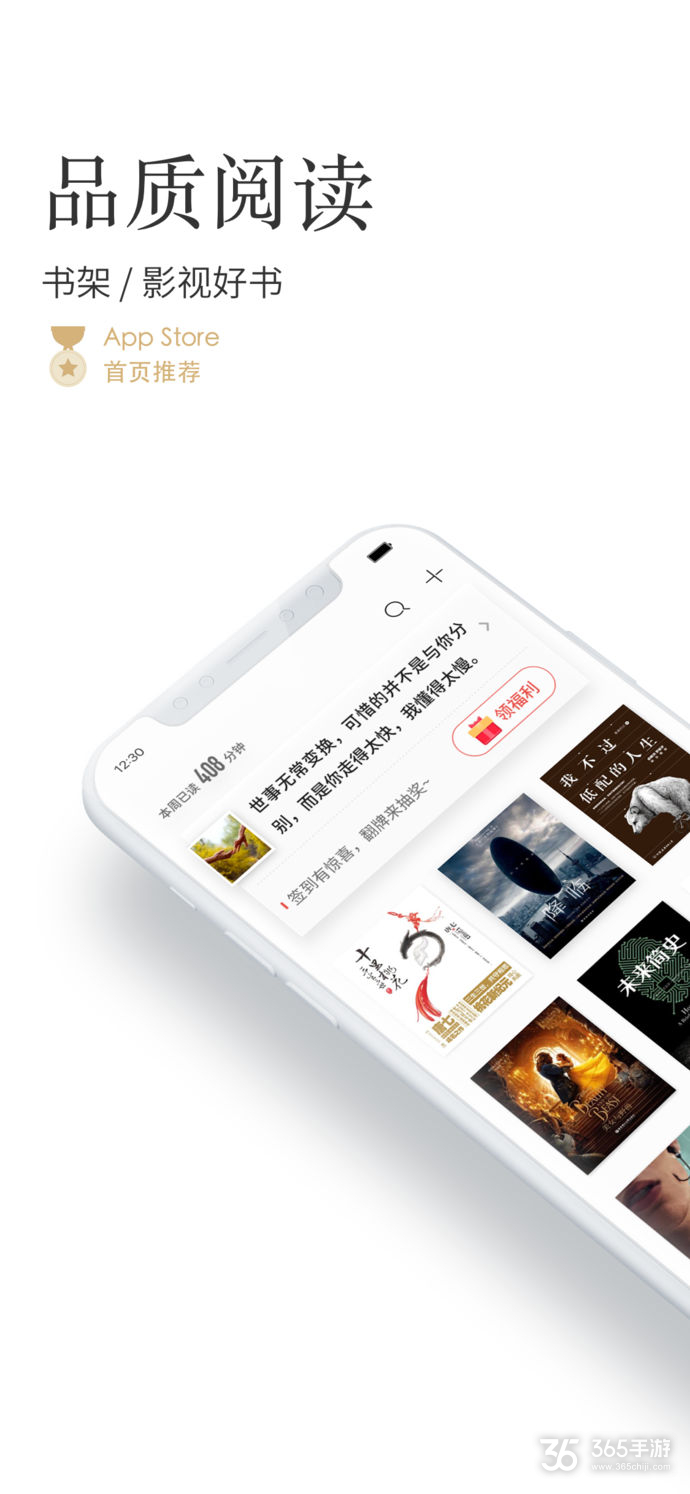 最新掌阅引领移动阅读新潮流