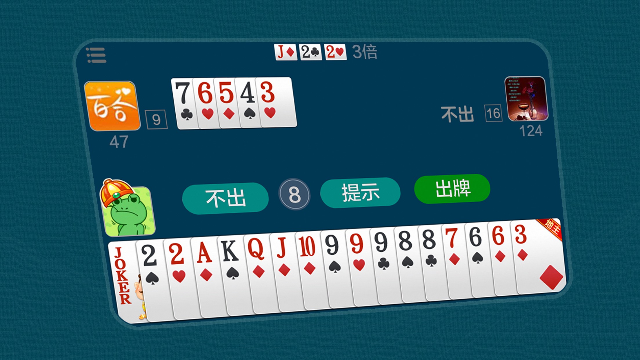 科技重塑经典斗地主,最新下载与极致体验安装指南