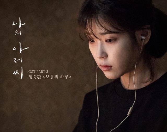 IU最新电视剧,温馨日常的甜蜜展现