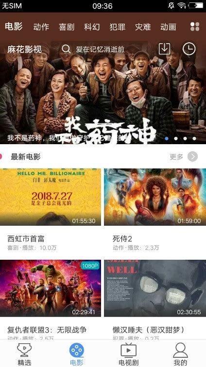 麻花影视下载最新版,科技引领影视新时代