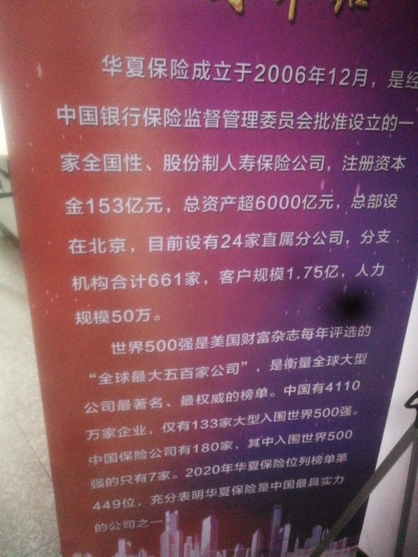 华夏保险最新动态,深度探讨行业影响与发展趋势