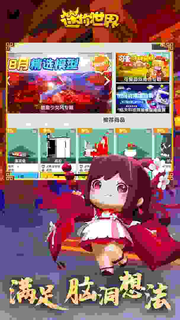 迷你世界最新版体验服,一场独特的冒险之旅