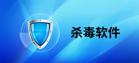 最新杀毒软件,数字生活的安全守护者