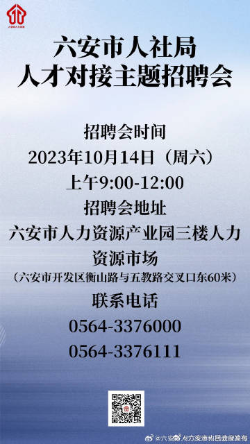 六合最新招聘,时代脉搏与人才汇聚的交汇点