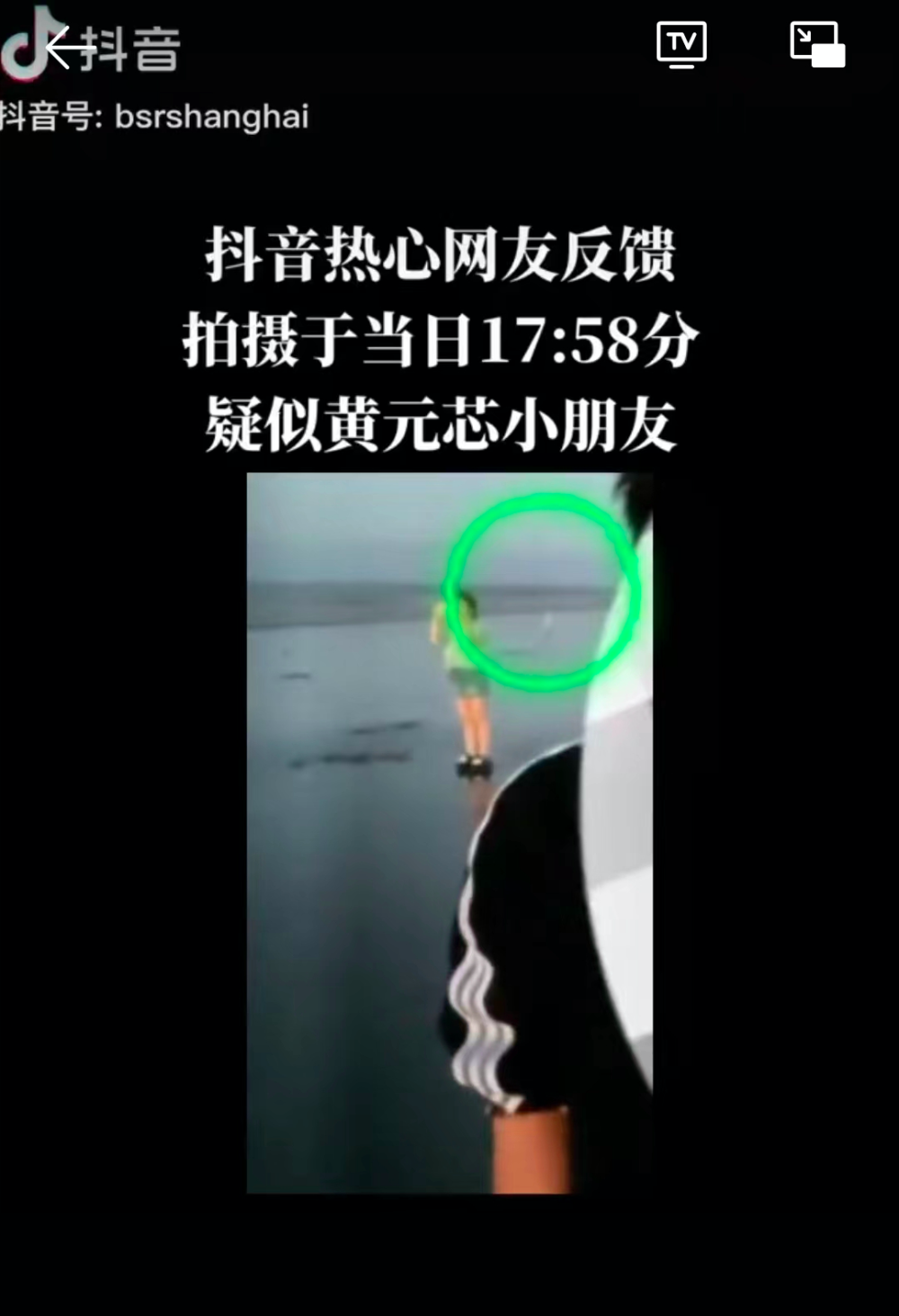 上海失踪女孩最新进展,科技助力智能追踪,希望之光照亮安全防线