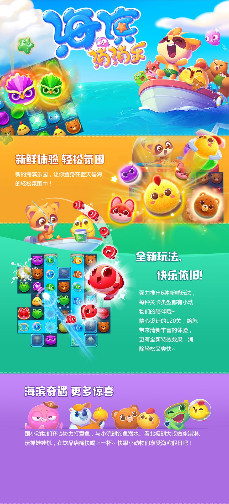 最新版消消乐,全新游戏体验与独特魅力探索