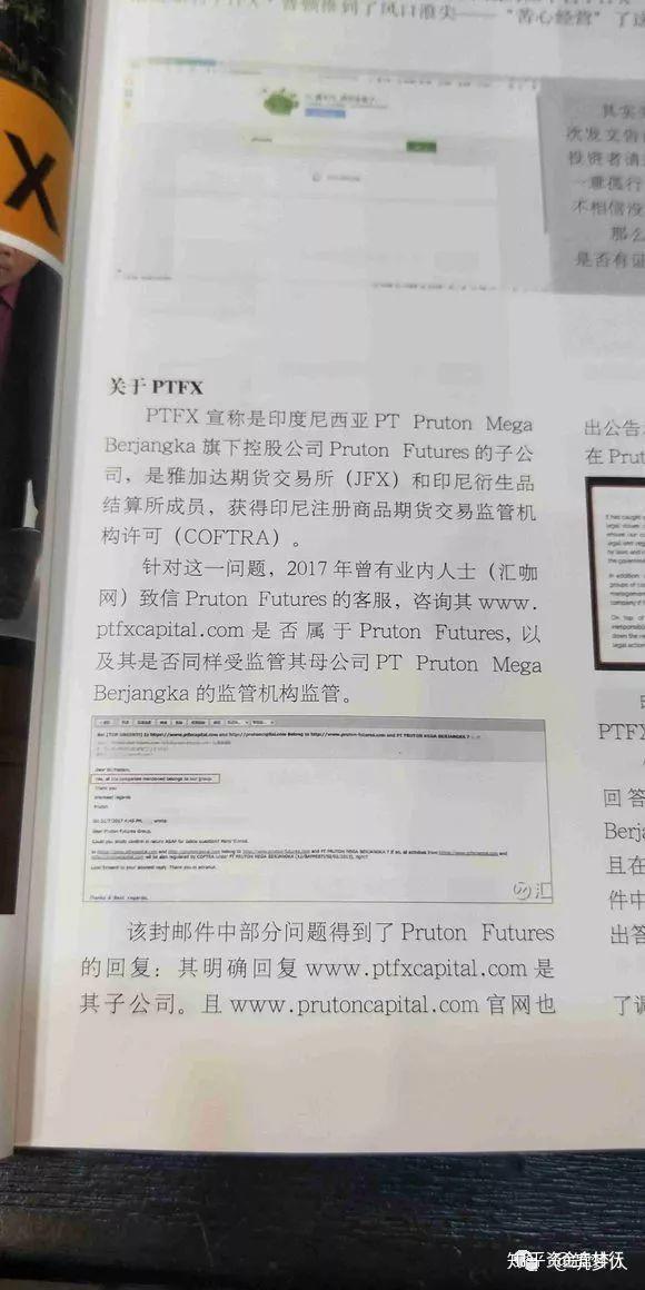 普顿PTFX最新消息全面解析与观点阐述