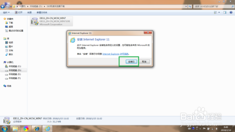 IE浏览器最新版本下载,拥抱变化,开启未来之旅