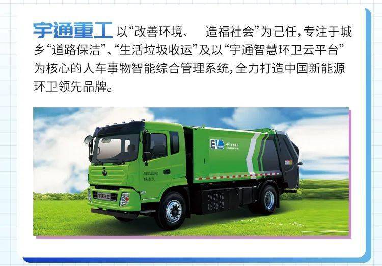 宇通公司最新招聘启事