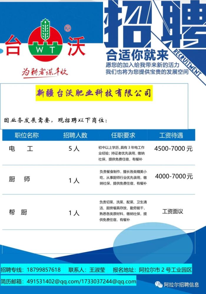 格尔木招聘网最新招聘信息及求职步骤指南