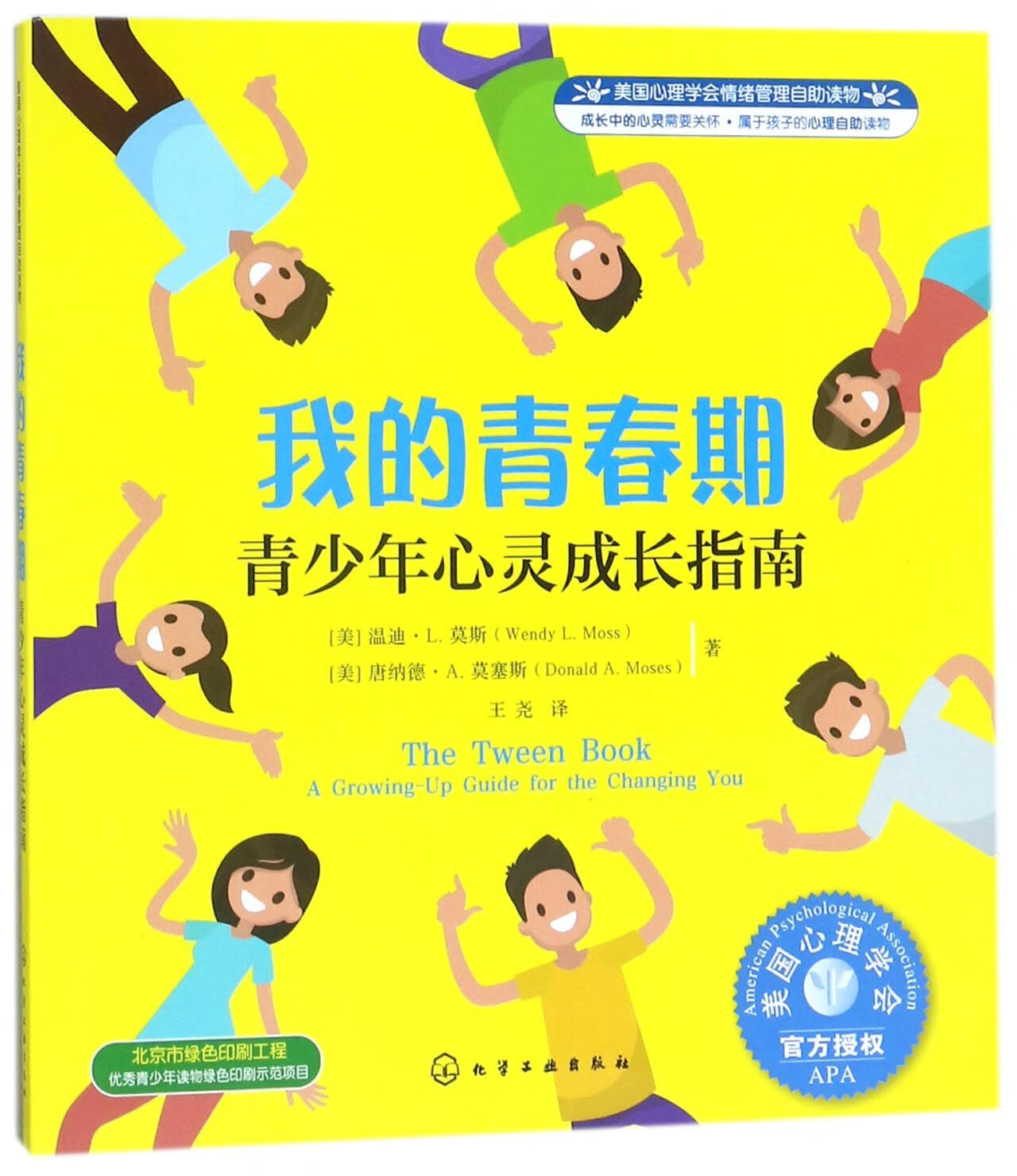 我的青春期日记最新章节揭秘