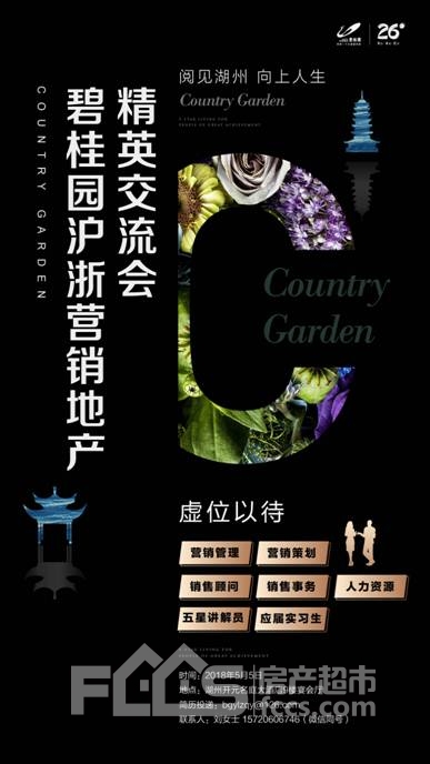 义桥碧桂园最新动态,高科技产品介绍与最新消息速递