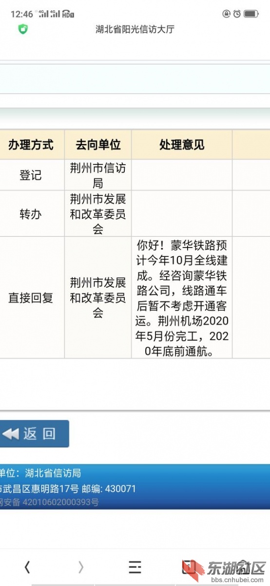 荆州蒙华铁路最新动态更新,最新消息汇总