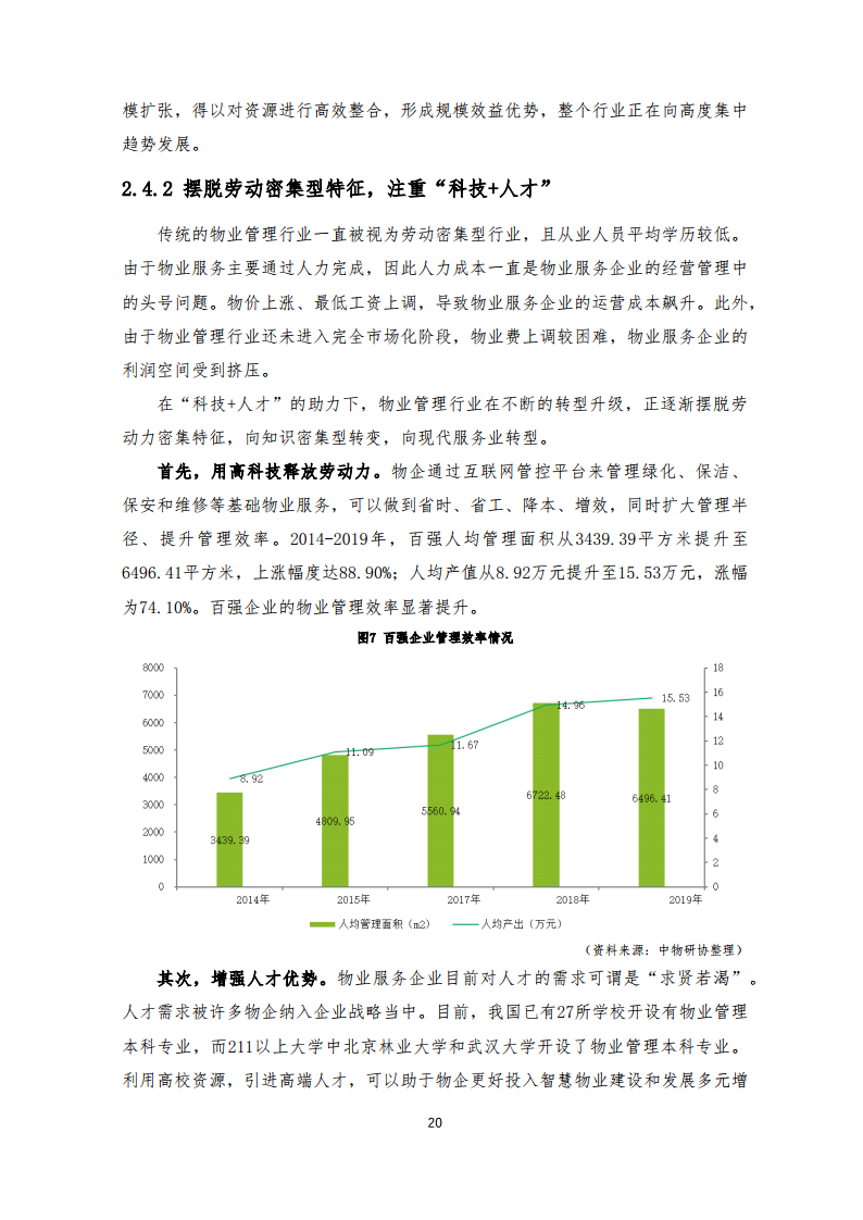 科技重塑生活,比里香在线视听盛宴全新体验