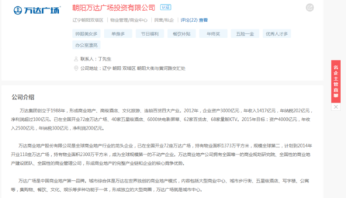 朝阳万达广场最新招聘及招聘步骤指南