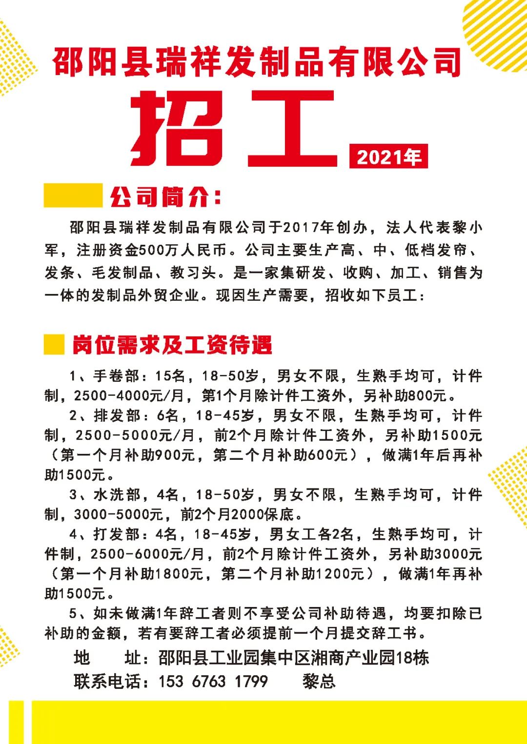 沙岭工业园最新招聘任务指南及招聘信息汇总
