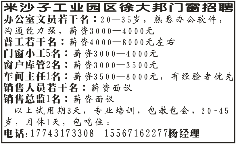 沙岭工业园最新招聘任务指南及招聘信息汇总